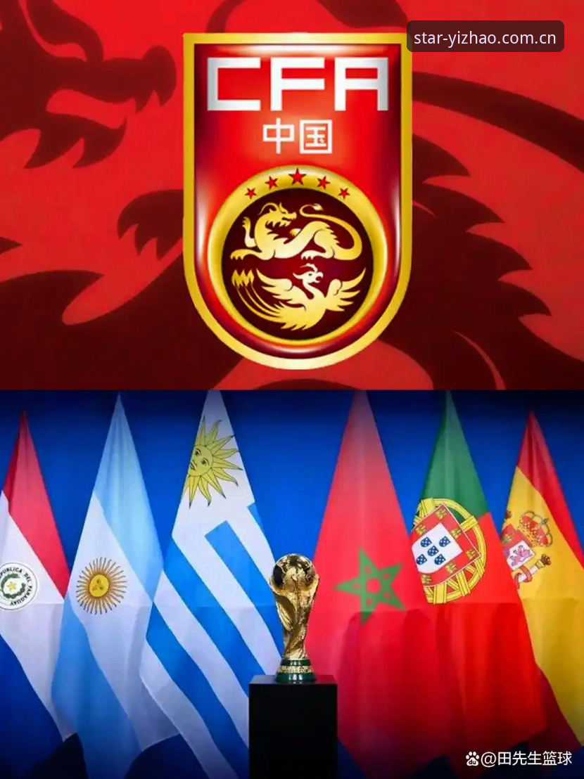 世界杯扩军至66队实用指南：中国男足的机遇与亿兆体育观赛必备知识